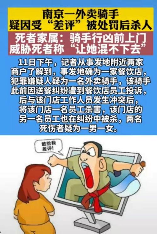 南京外卖骑手爆料案件最新,真相背后的人性拷问与法律争议