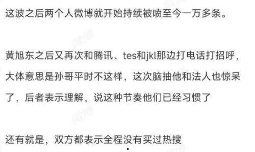 黄旭东爆料视频最新版,事件真相与幕后黑幕